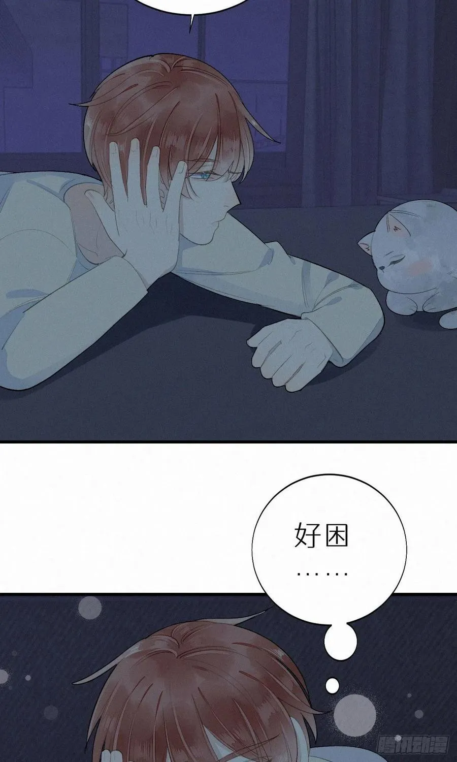 57.惊变 第14页