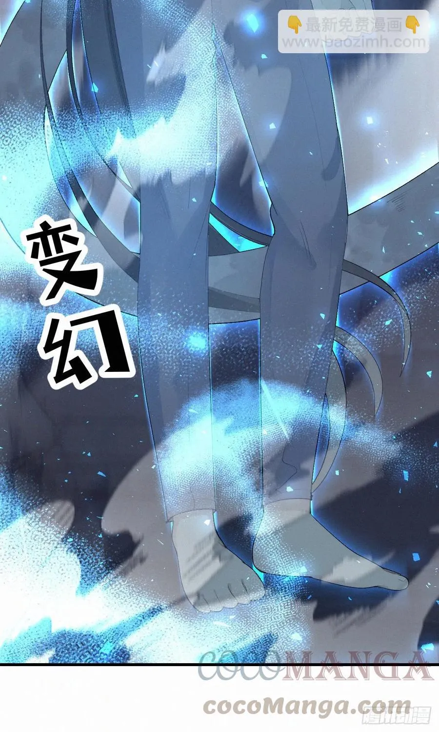 57.惊变 第21页