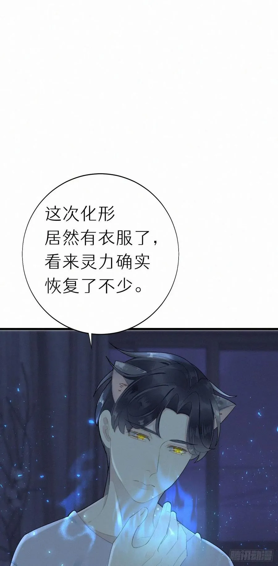 57.惊变 第22页