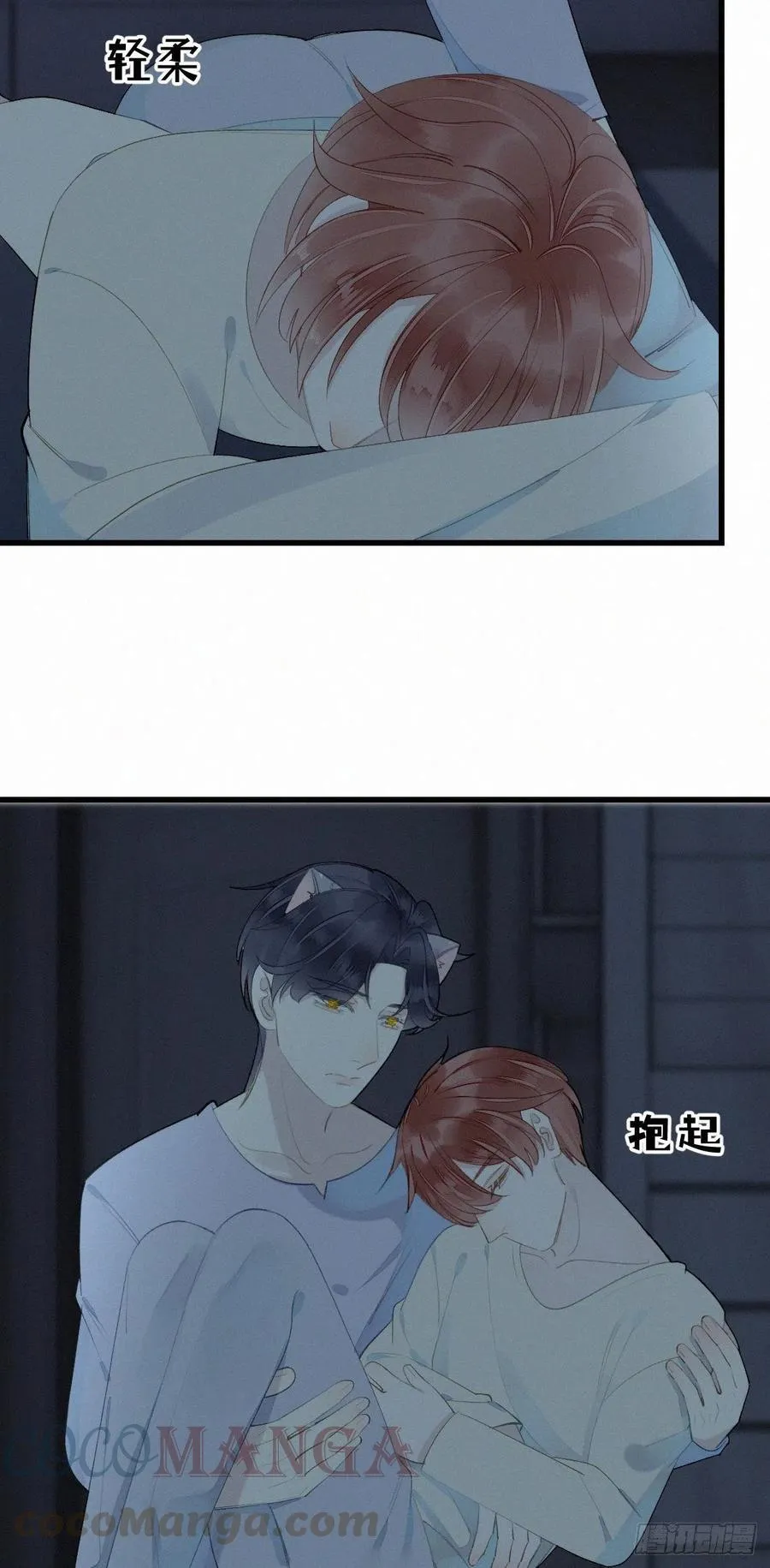 57.惊变 第25页