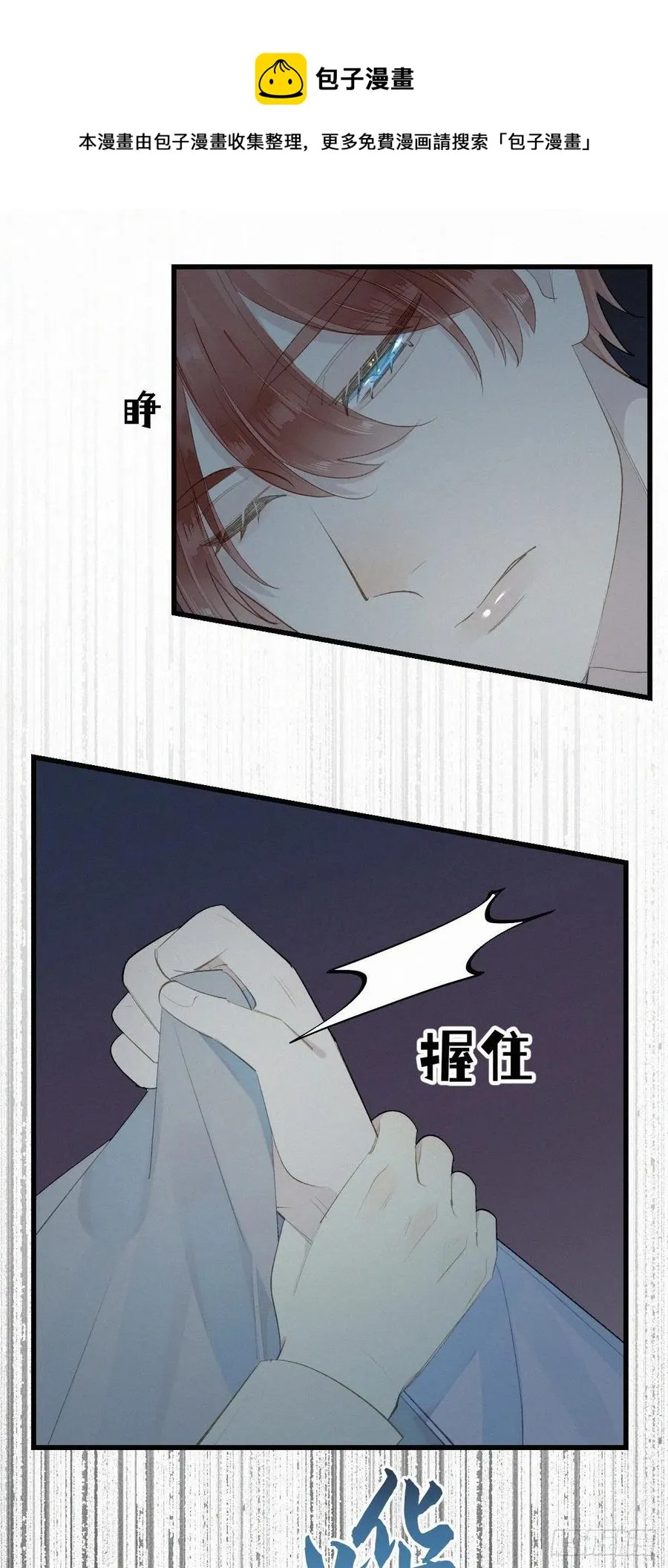 57.惊变 第28页