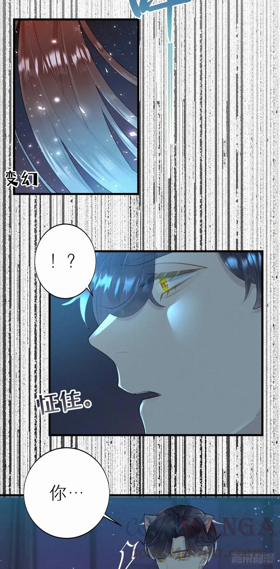 57.惊变 第29页