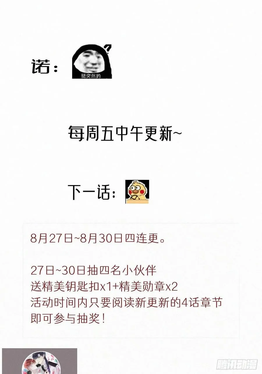 57.惊变 第32页