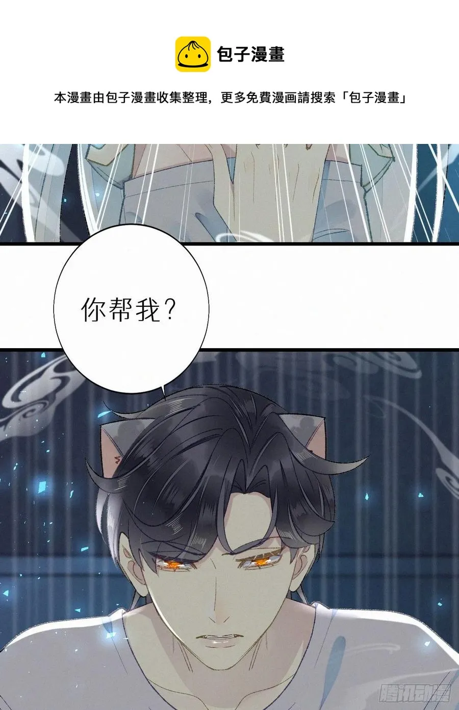 58.你帮过几个人? 第30页