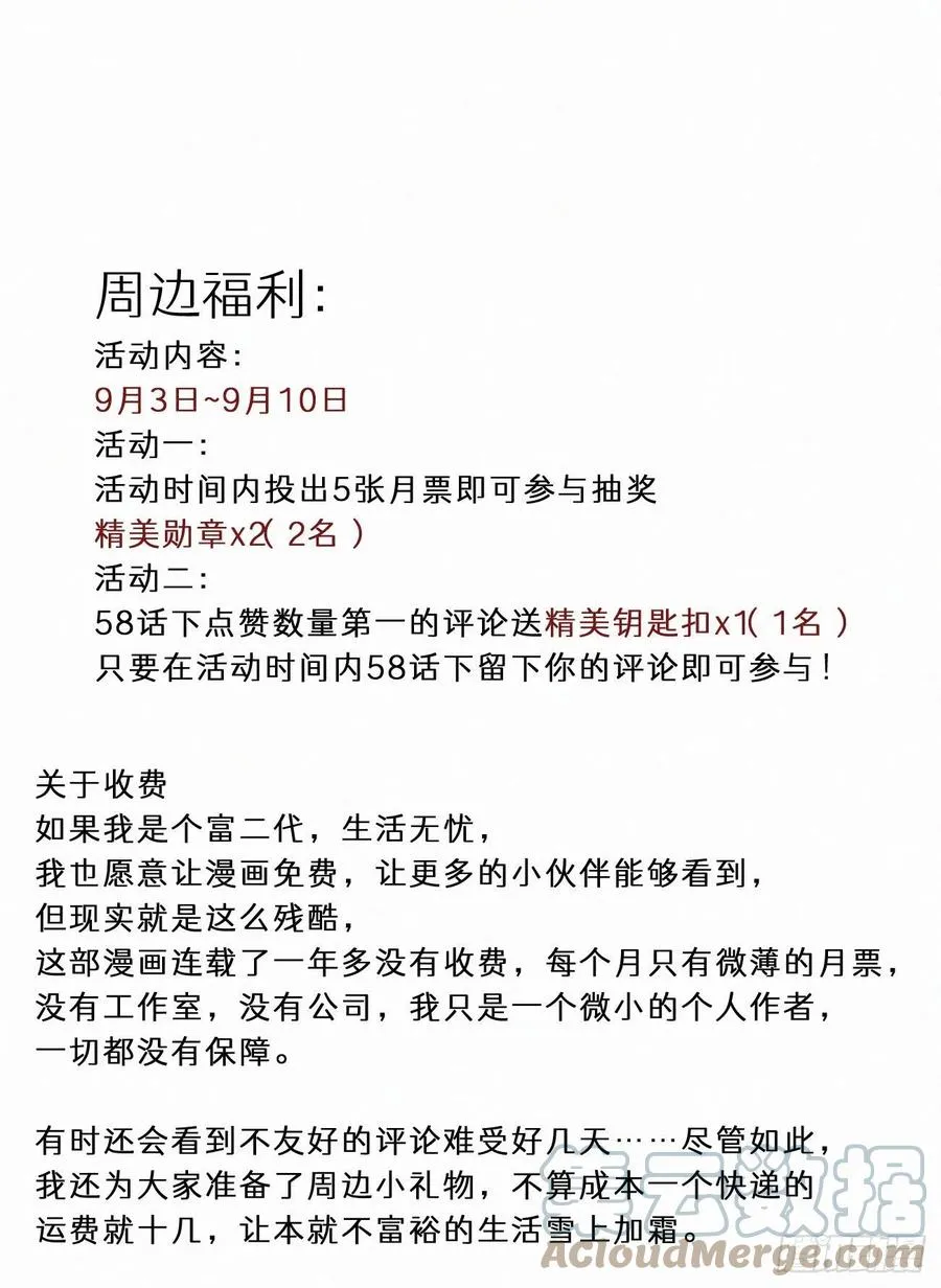 58.你帮过几个人? 第52页