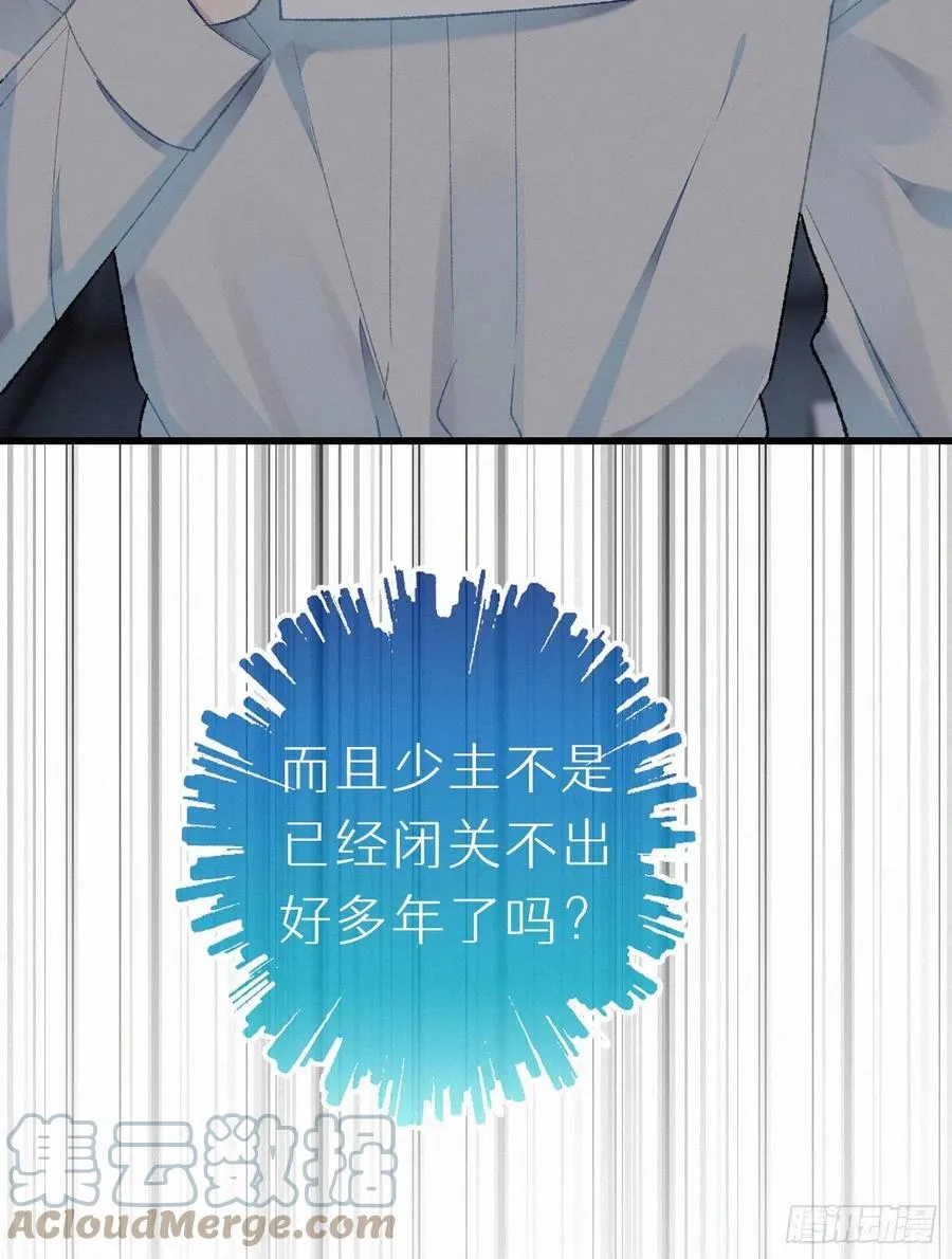 59.疑虑 第4页