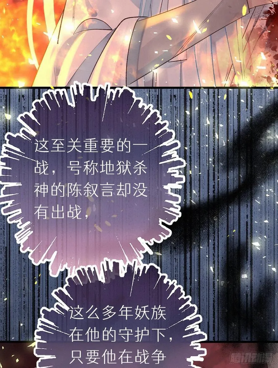 59.疑虑 第9页