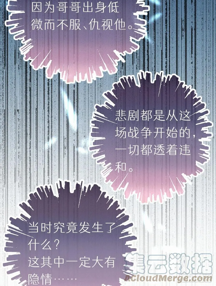 59.疑虑 第13页