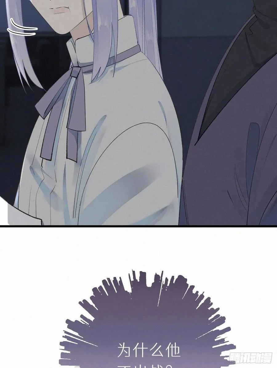 59.疑虑 第17页