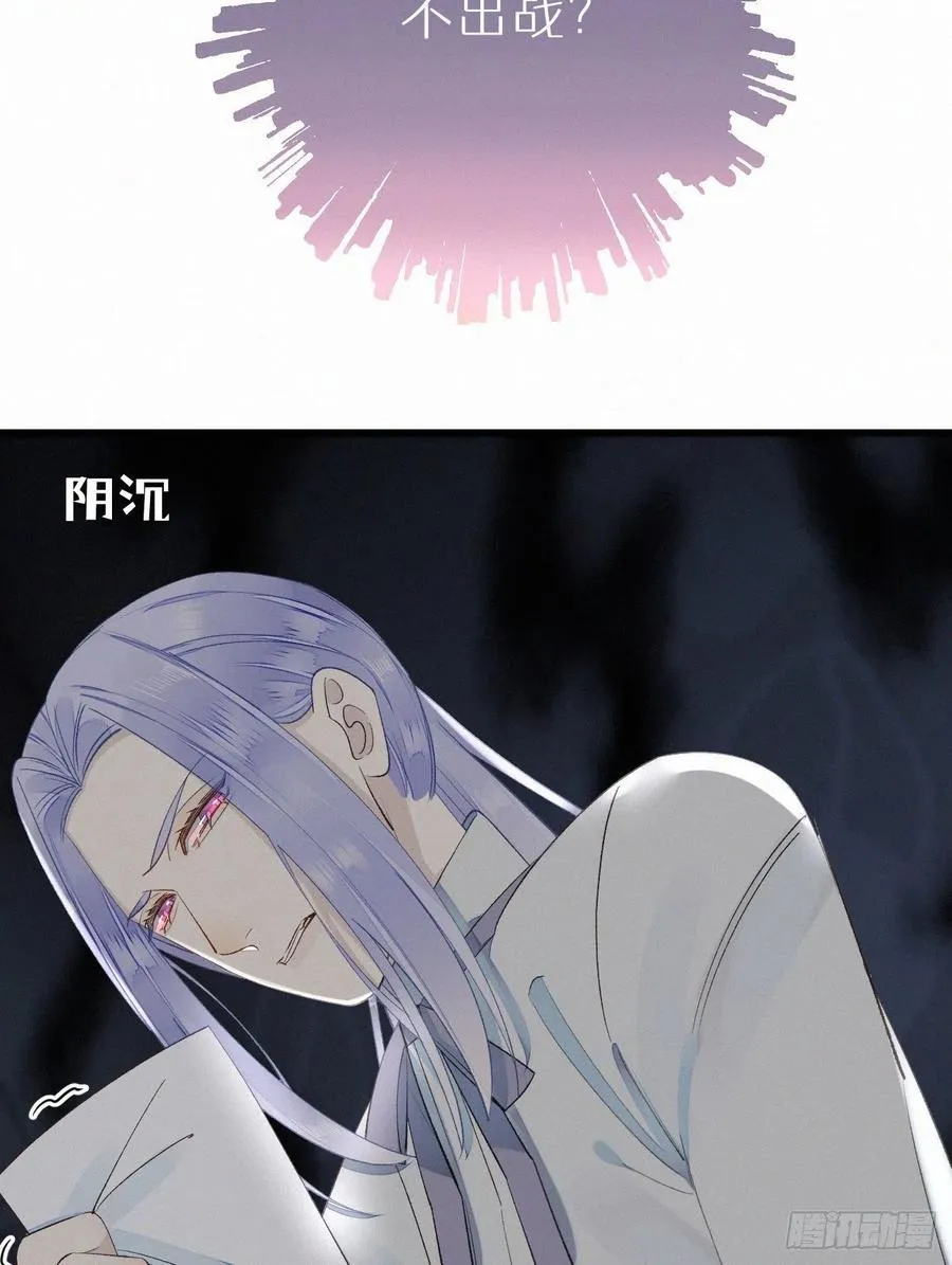 59.疑虑 第18页