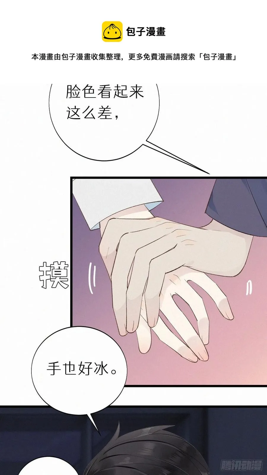 59.疑虑 第27页