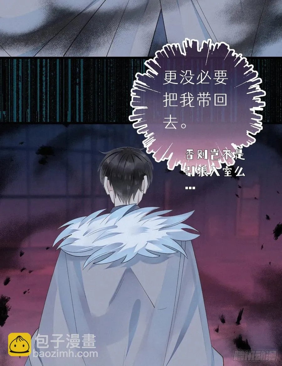 59.疑虑 第38页