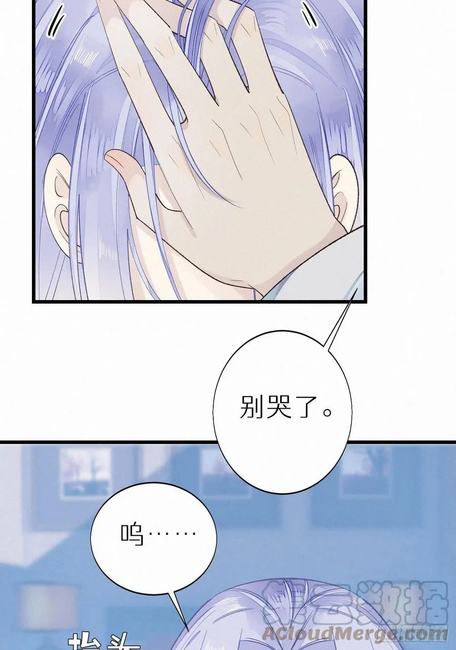 59.疑虑 第43页