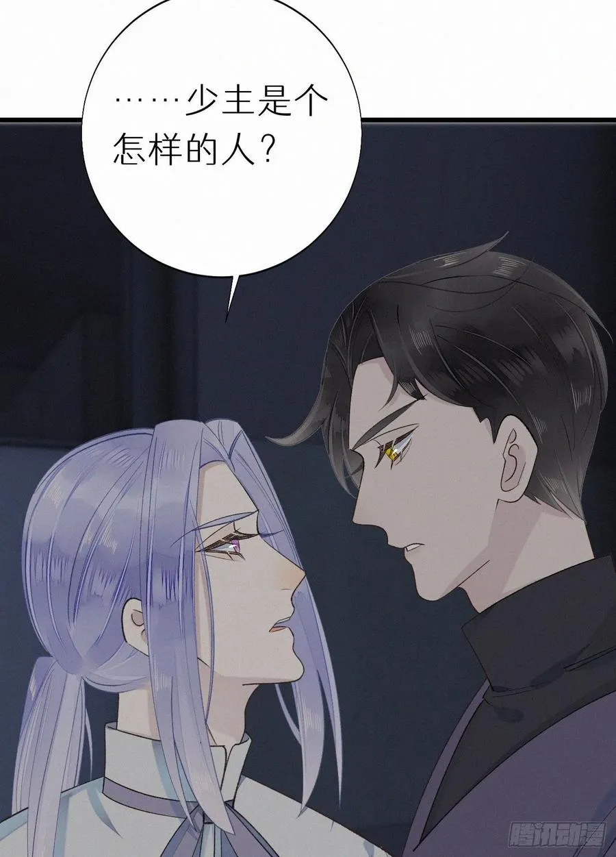 59.疑虑 第51页