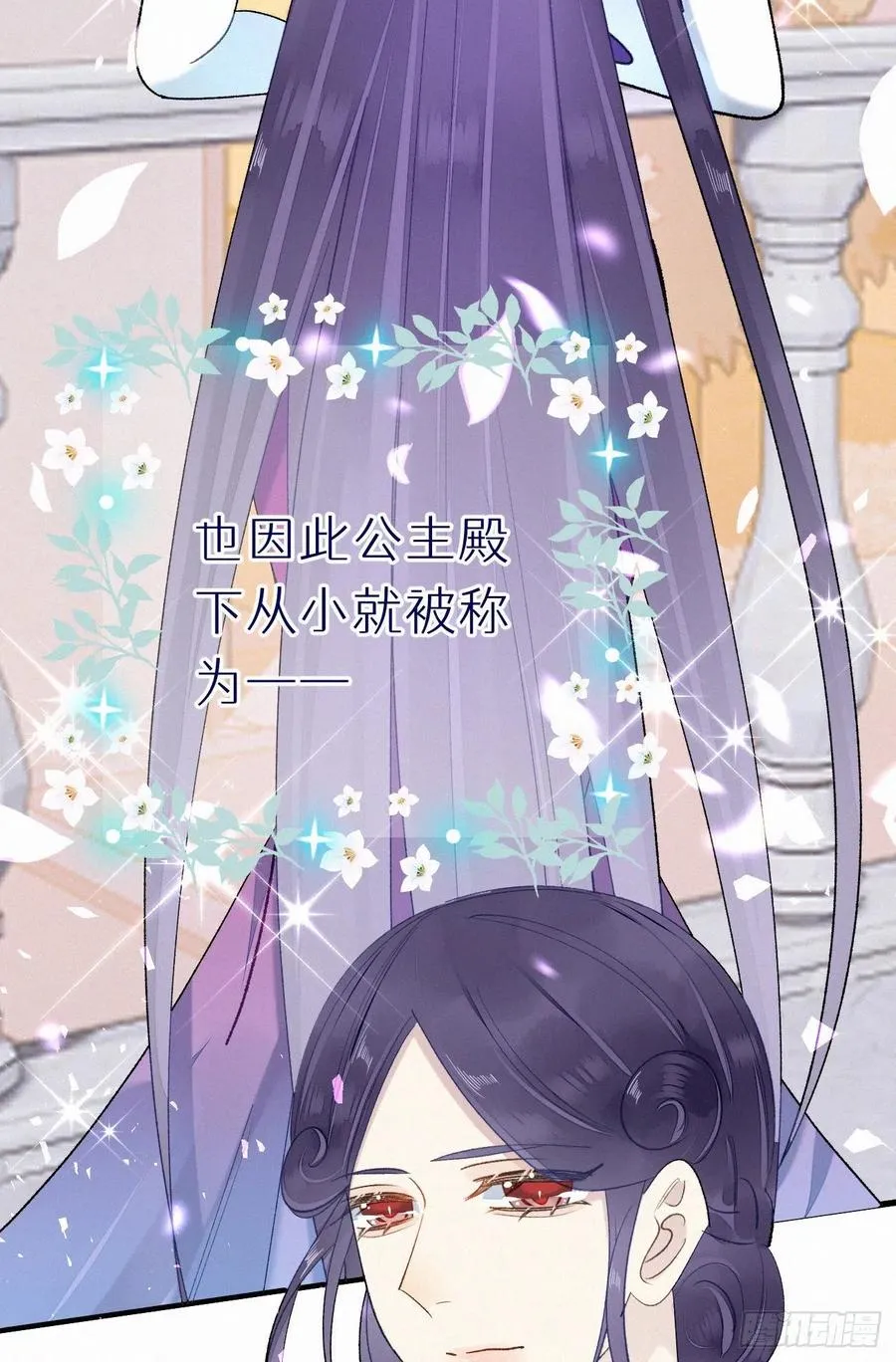 60.受神明宠爱之人 第18页