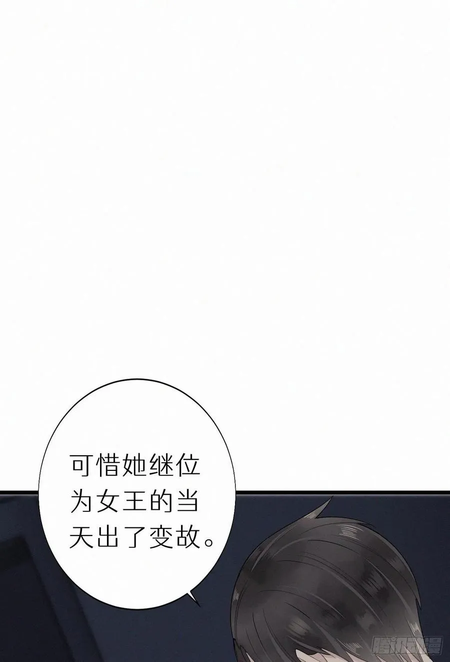 60.受神明宠爱之人 第21页