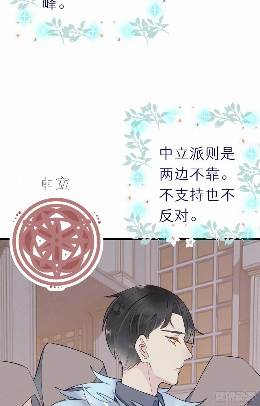 60.受神明宠爱之人 第42页