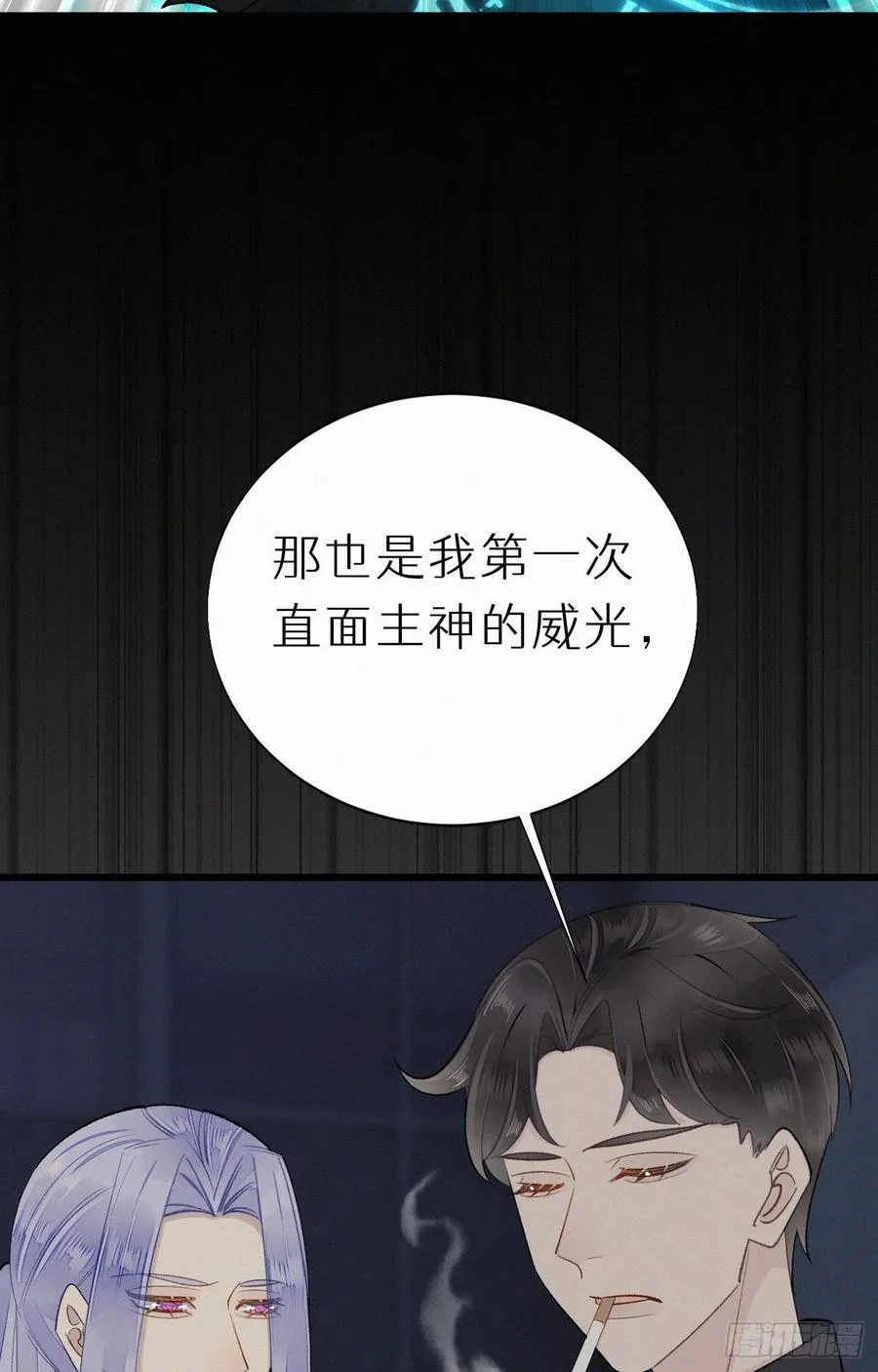 60.受神明宠爱之人 第48页