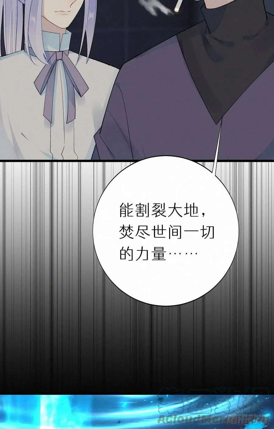 60.受神明宠爱之人 第49页