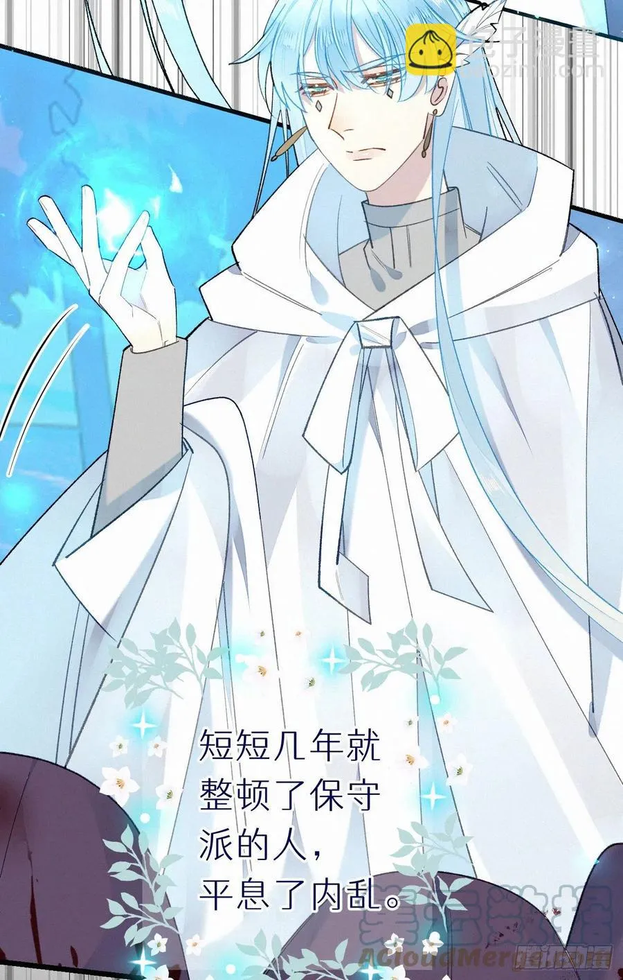 60.受神明宠爱之人 第55页
