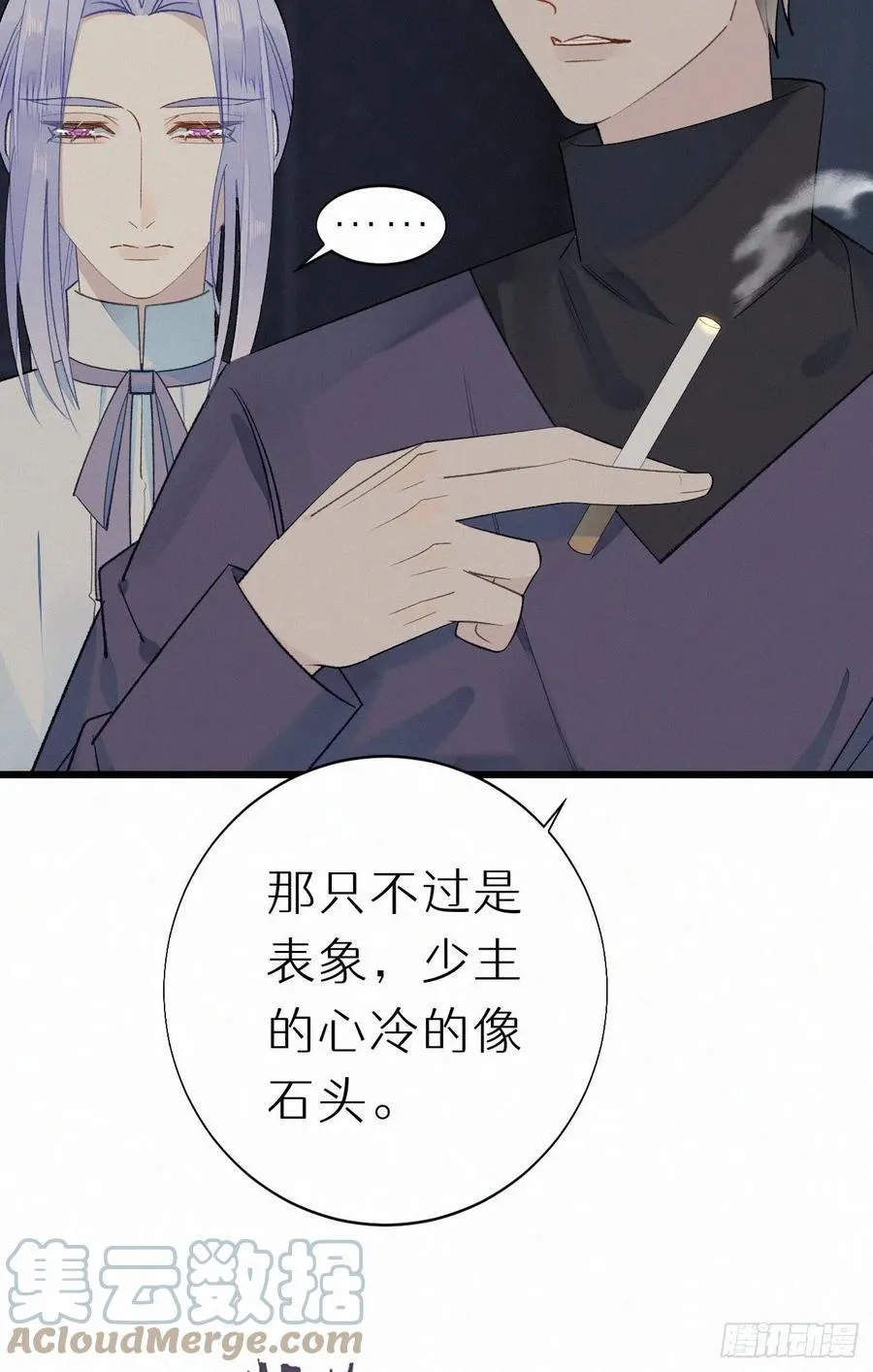 60.受神明宠爱之人 第58页