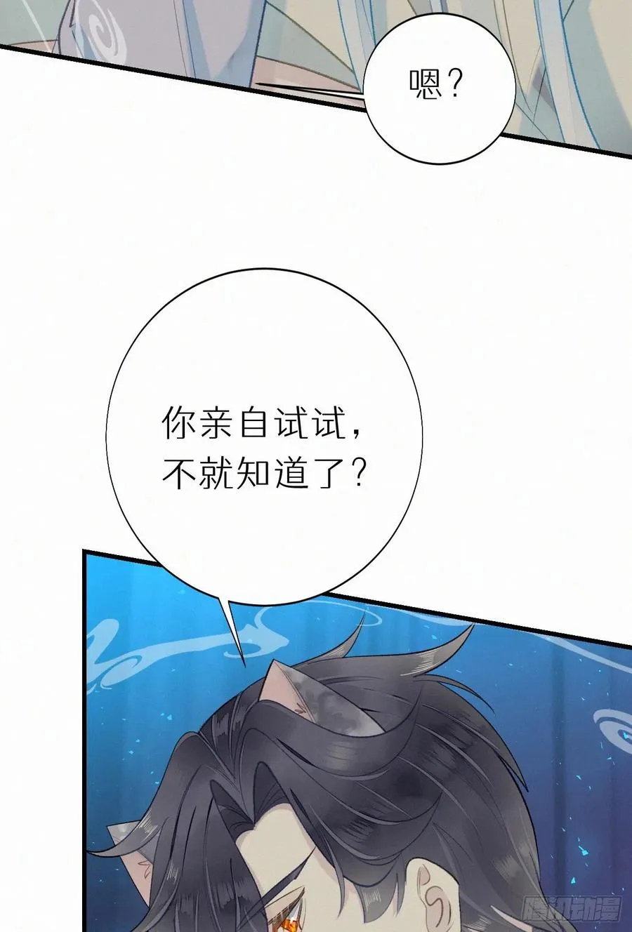 61.这里一定没有其他人碰过 第11页