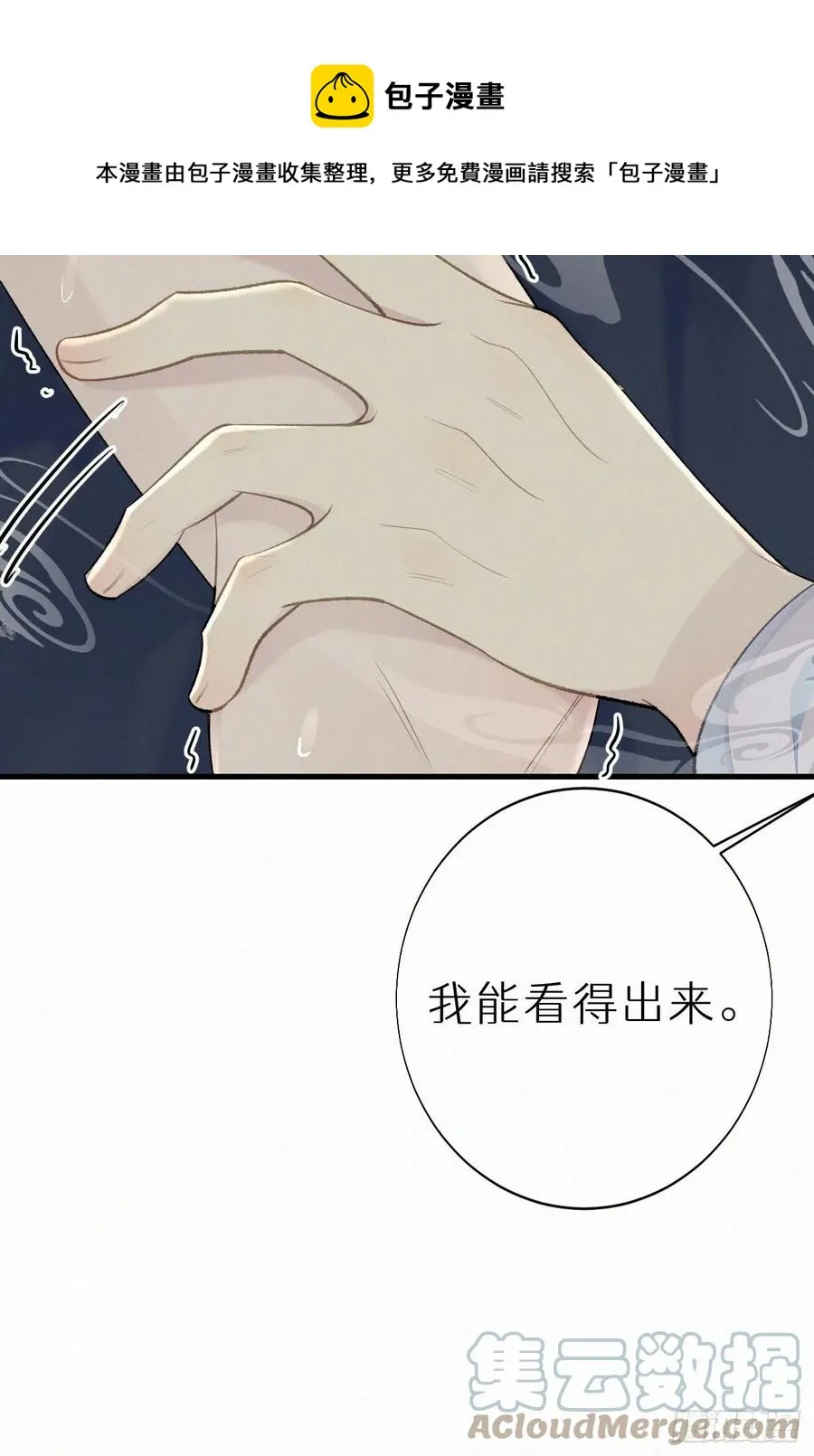 61.这里一定没有其他人碰过 第16页
