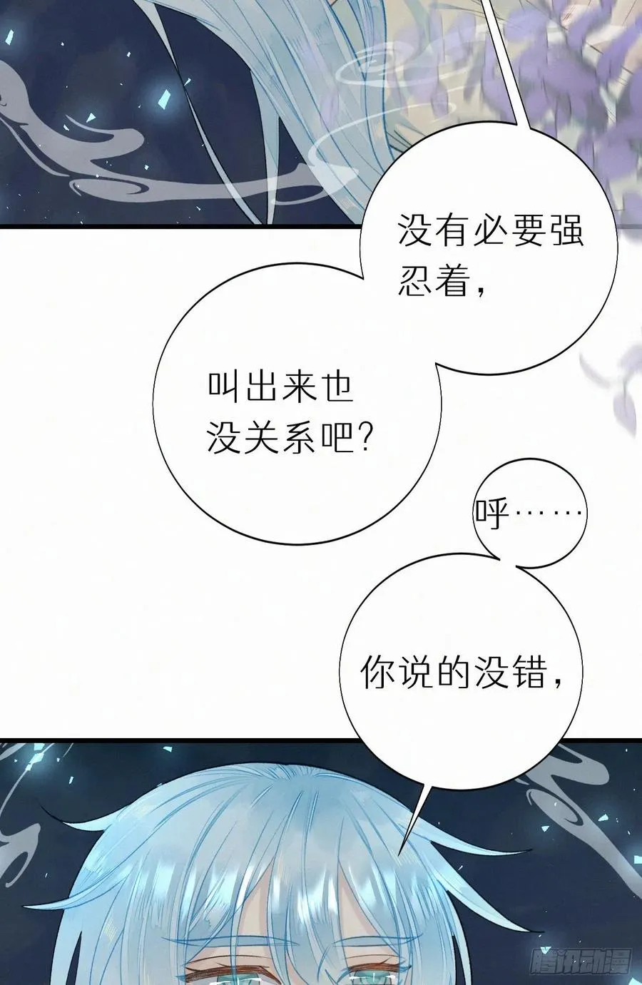 61.这里一定没有其他人碰过 第26页