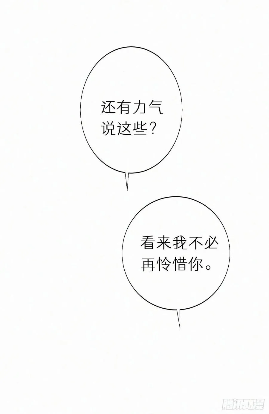 61.这里一定没有其他人碰过 第32页
