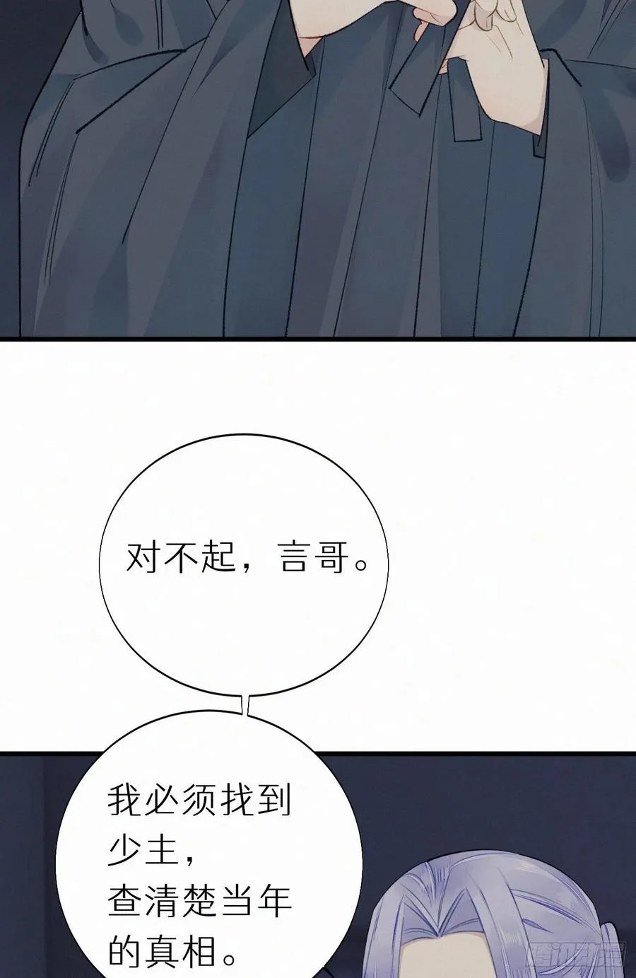 61.这里一定没有其他人碰过 第44页