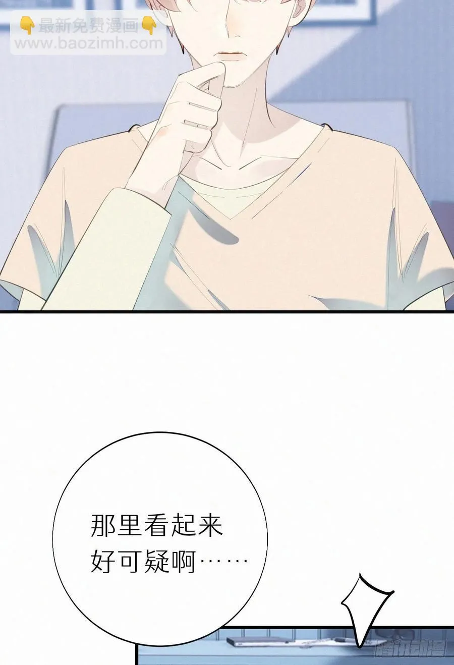 62.暴风雨前的宁静 第45页