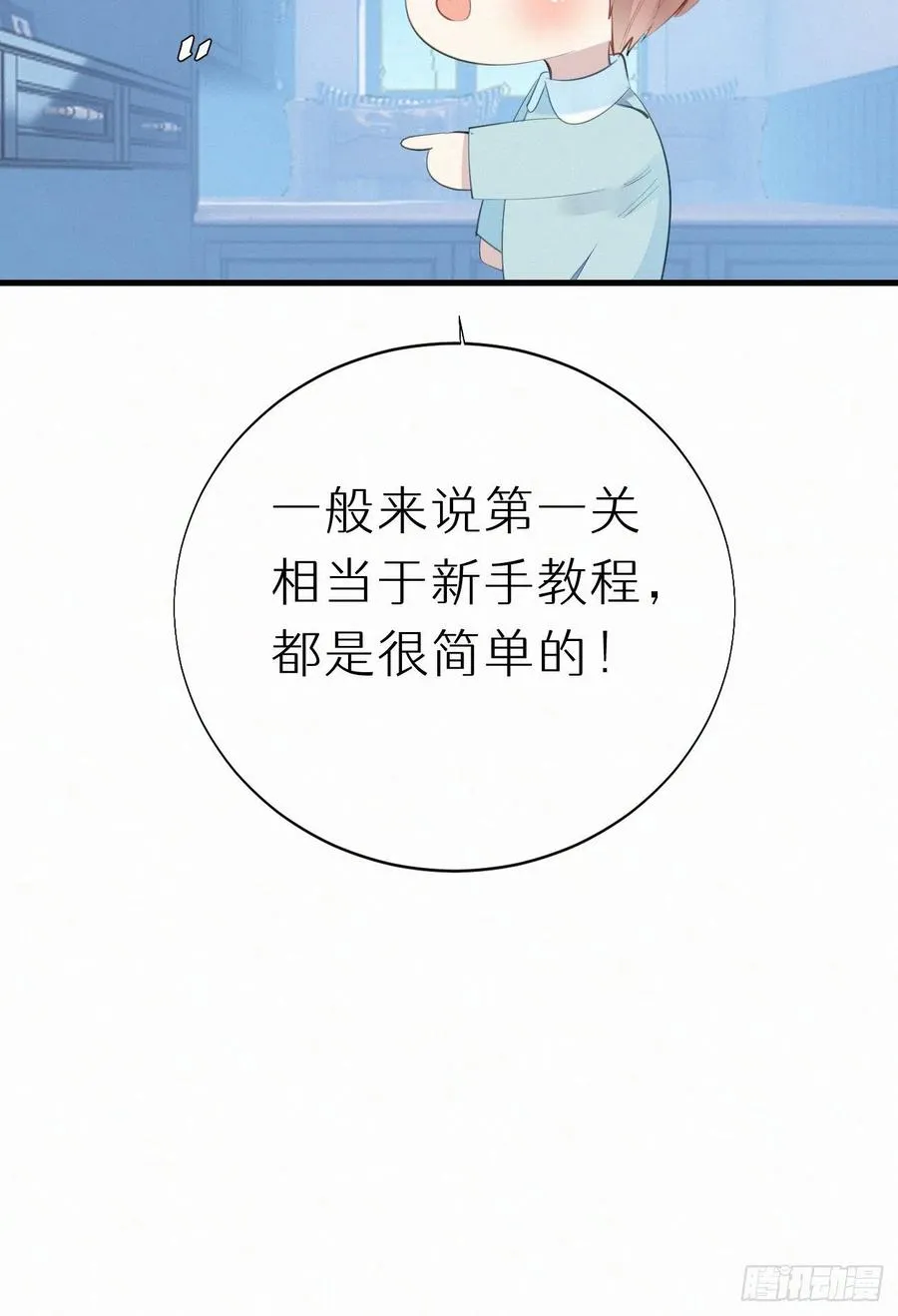 62.暴风雨前的宁静 第47页