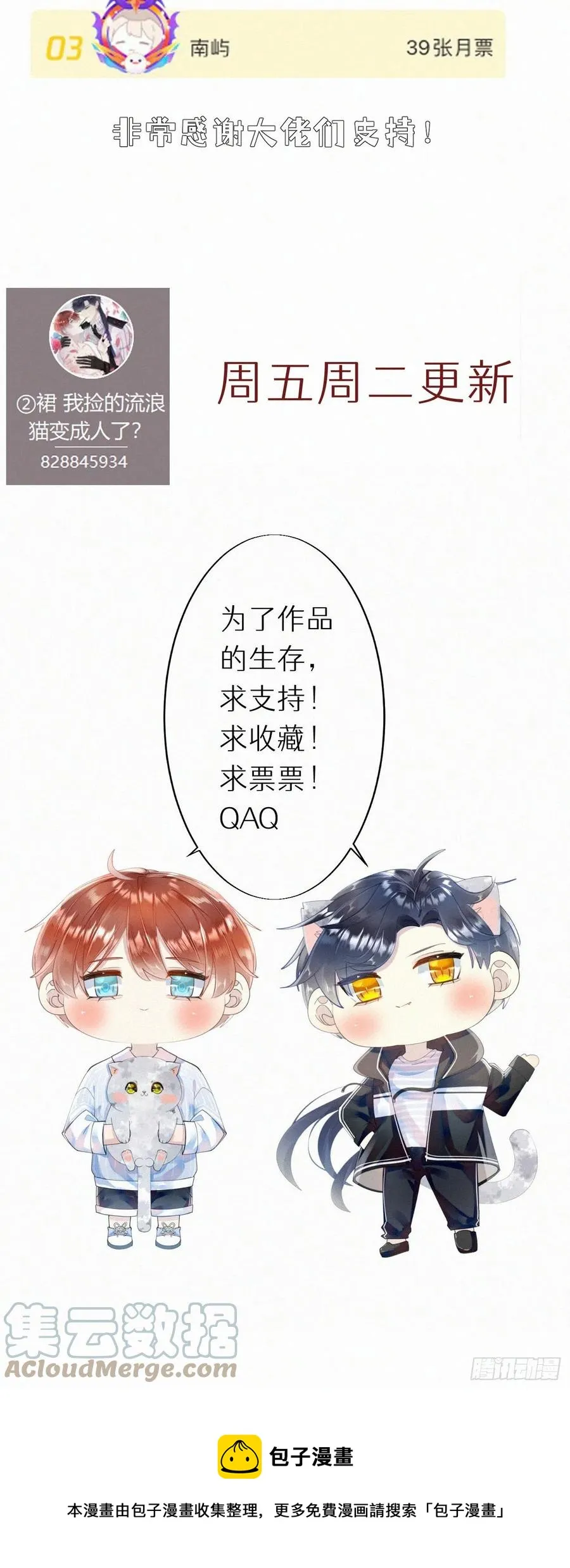 62.暴风雨前的宁静 第49页