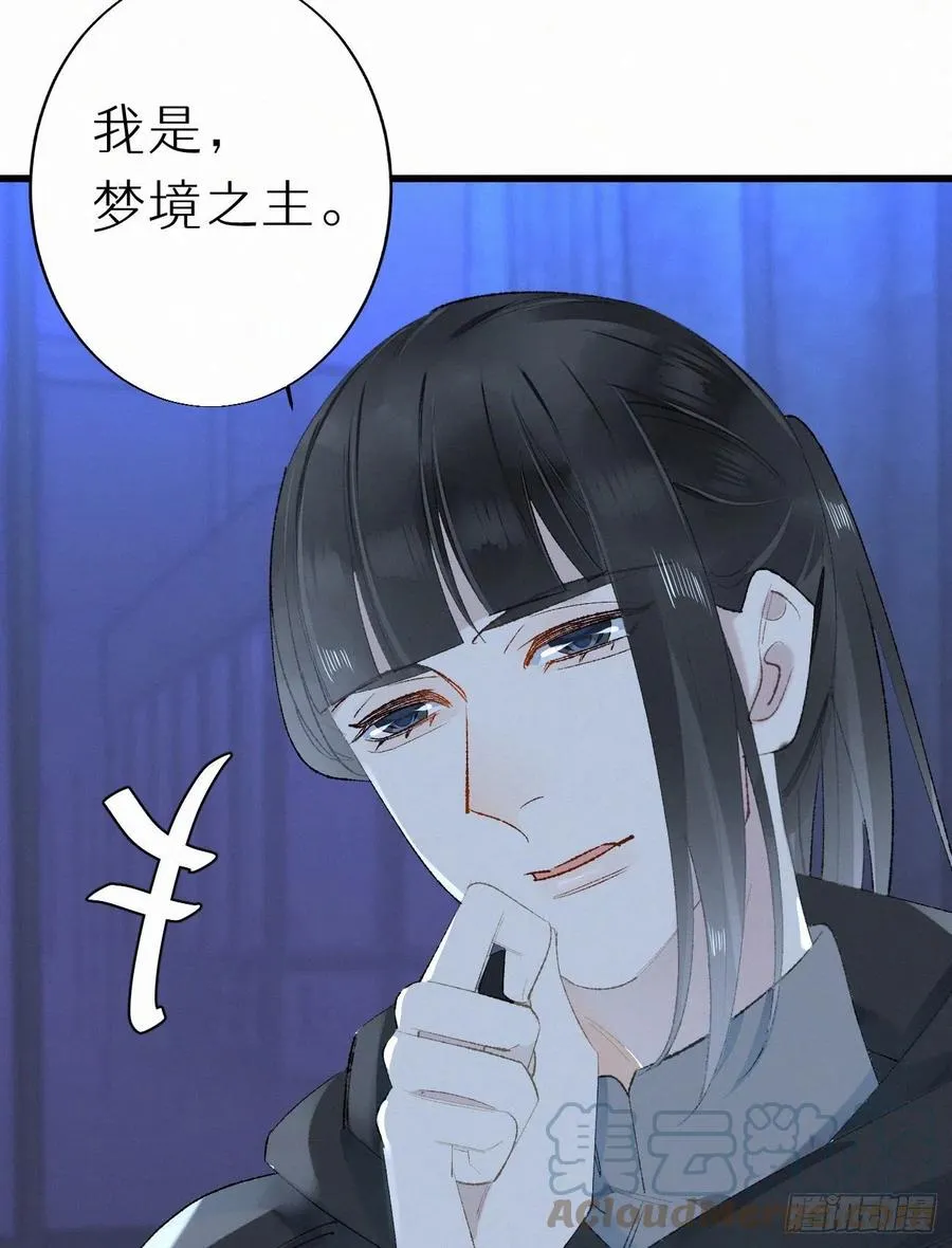 64.梦境之主 第10页