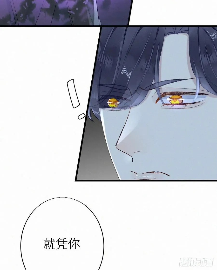 64.梦境之主 第18页