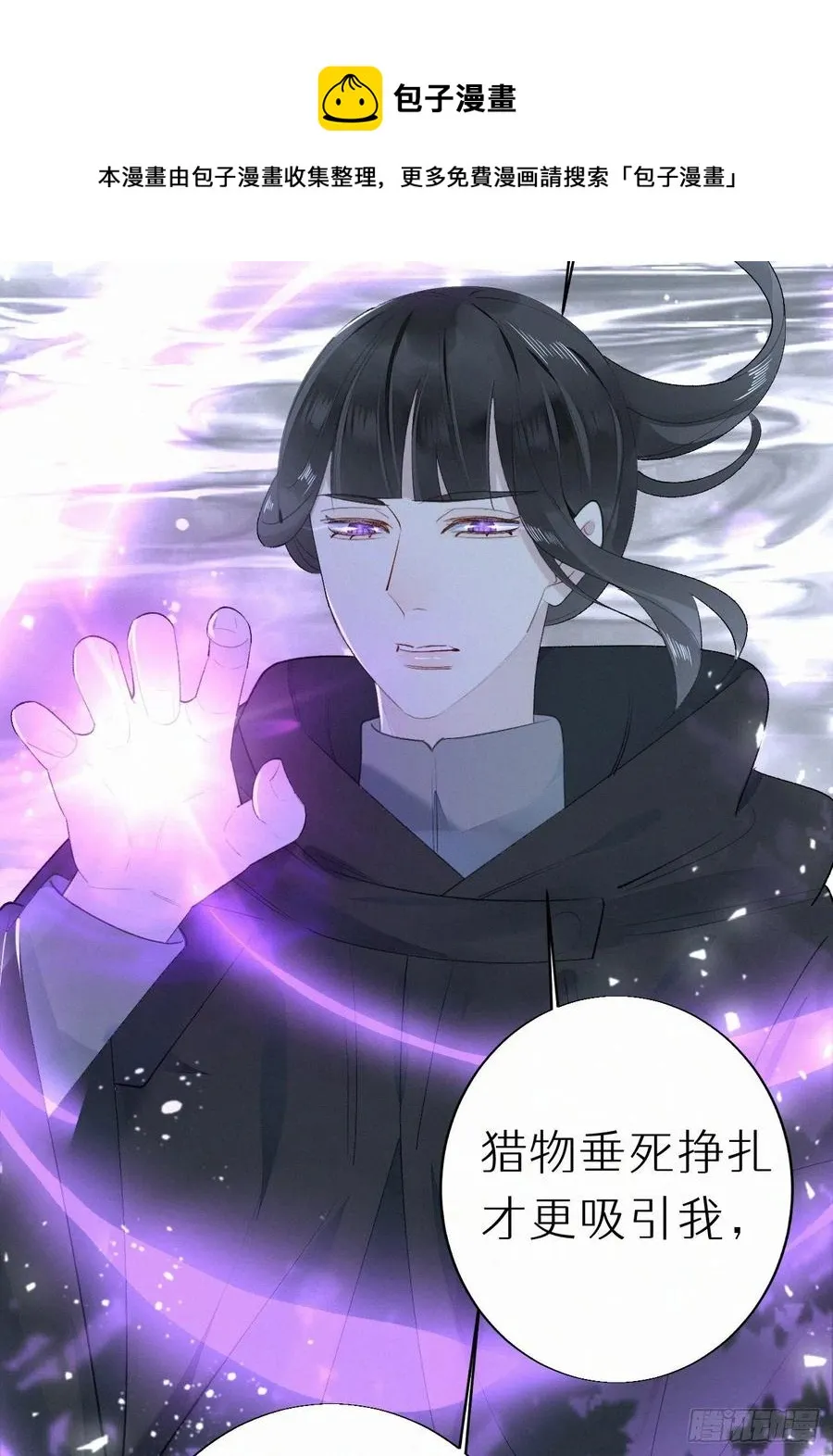 64.梦境之主 第33页