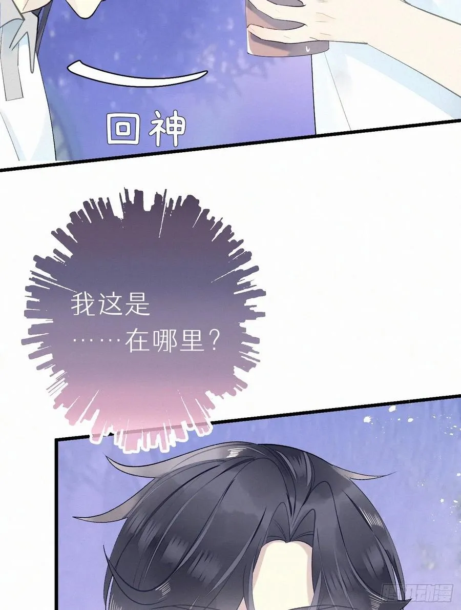 64.梦境之主 第42页