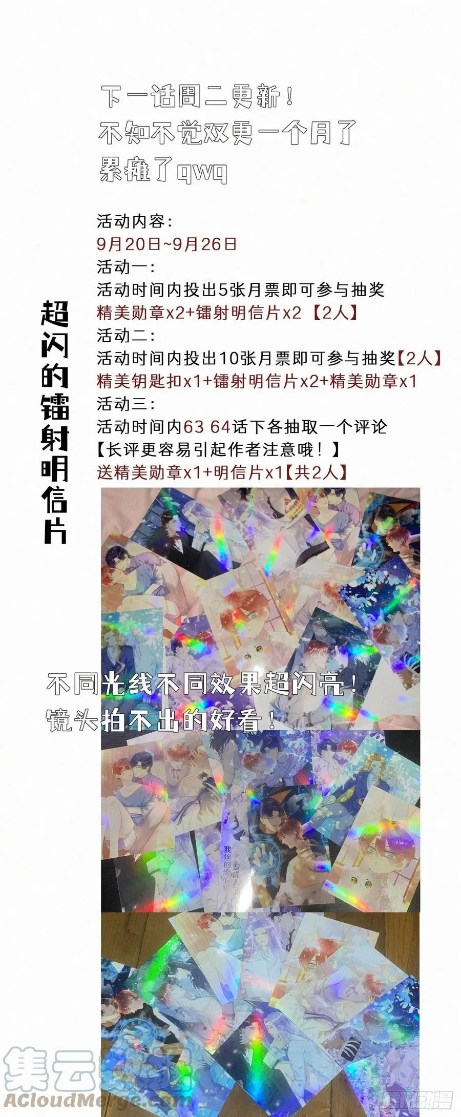 64.梦境之主 第55页