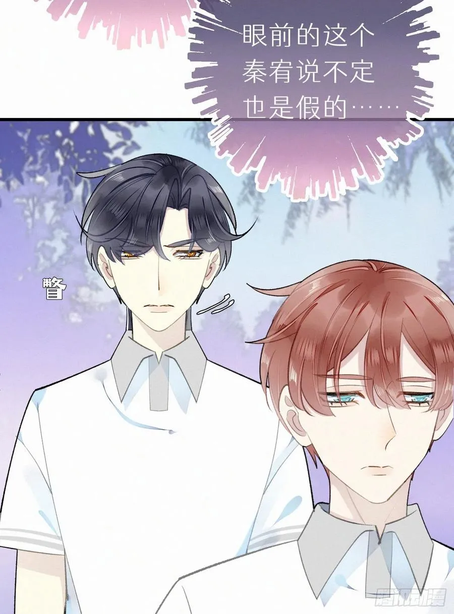 65.危局 第5页