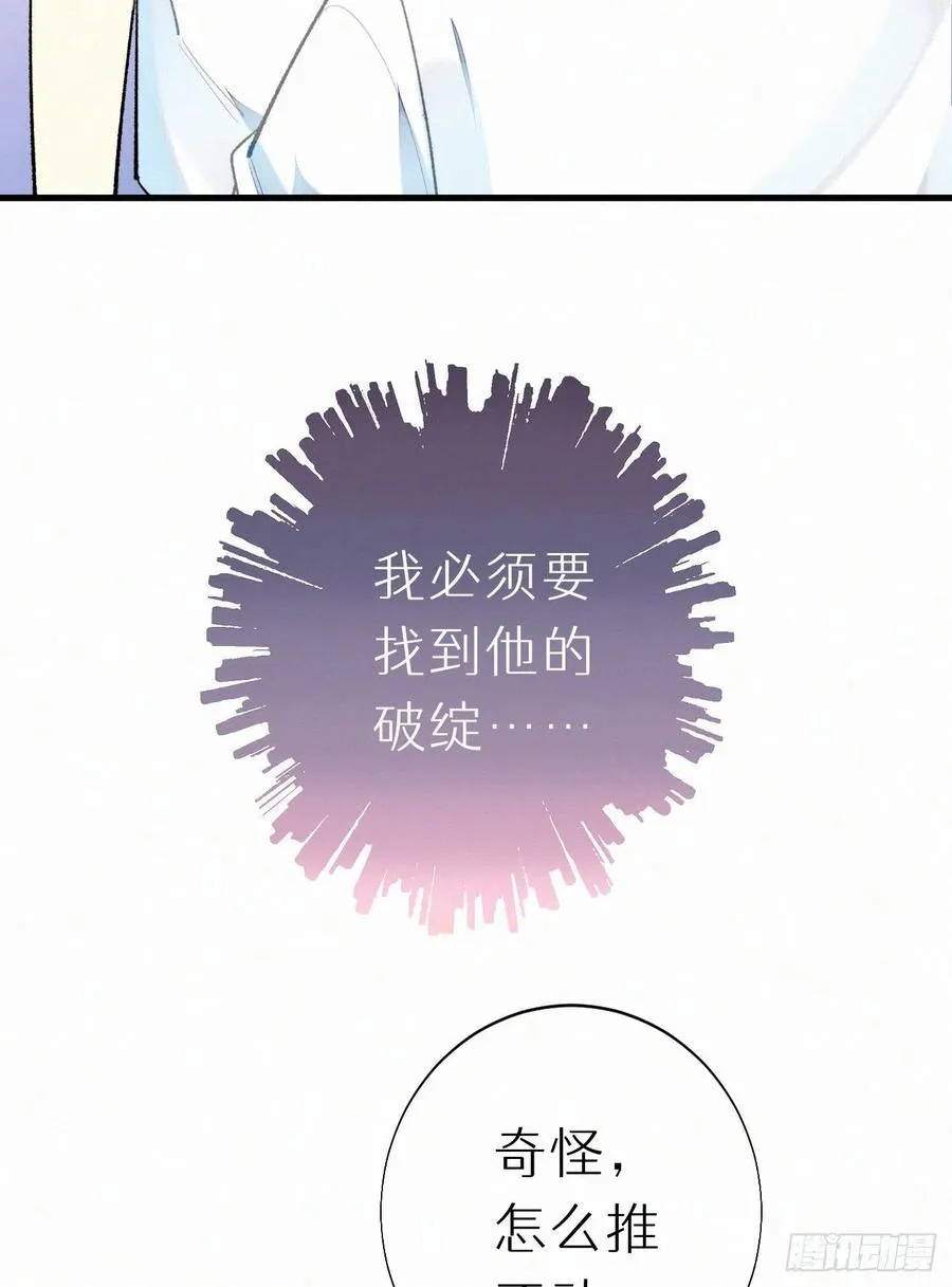 65.危局 第6页