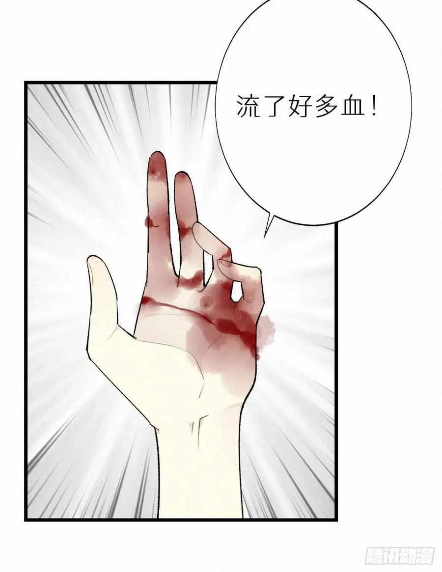 65.危局 第26页
