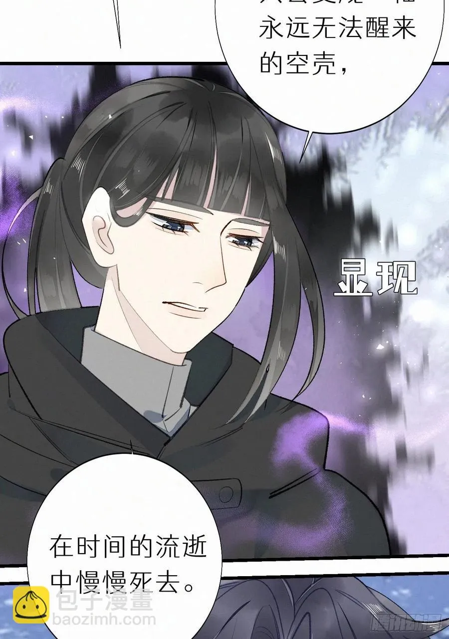 65.危局 第32页
