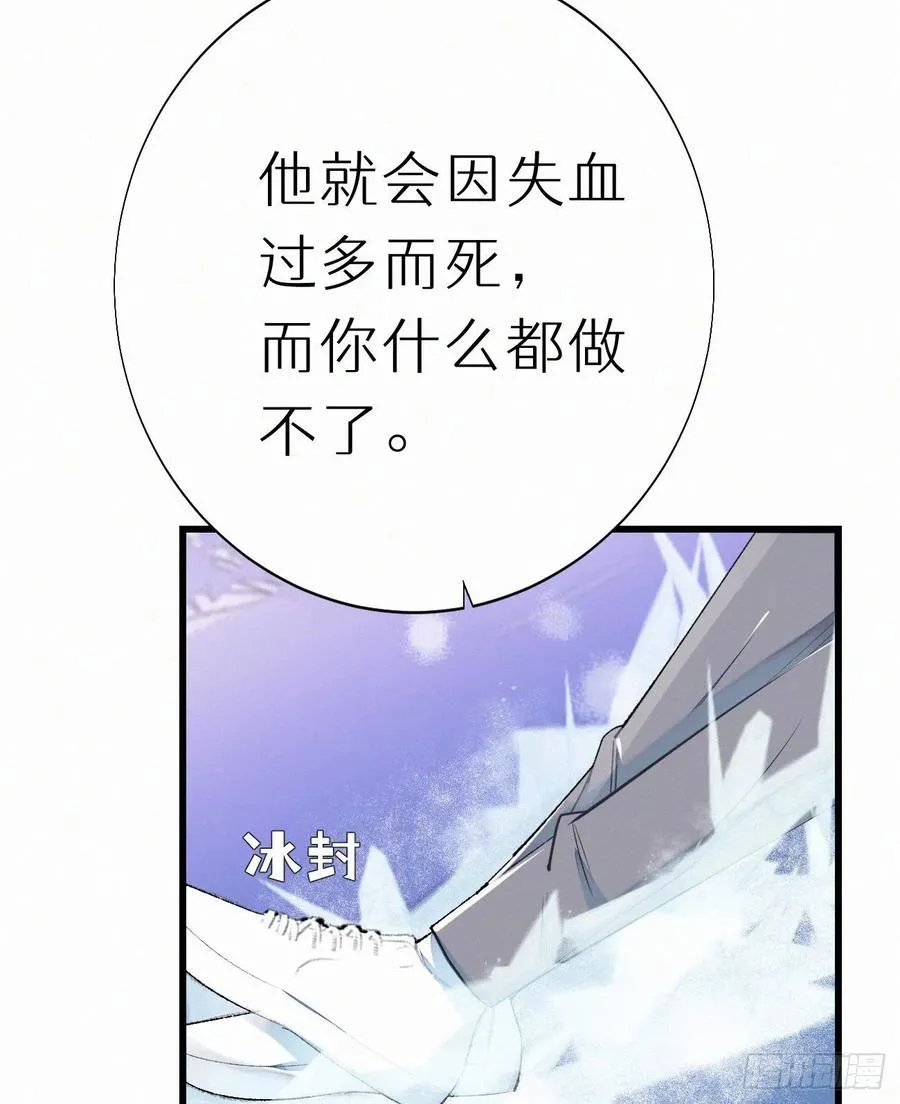65.危局 第38页