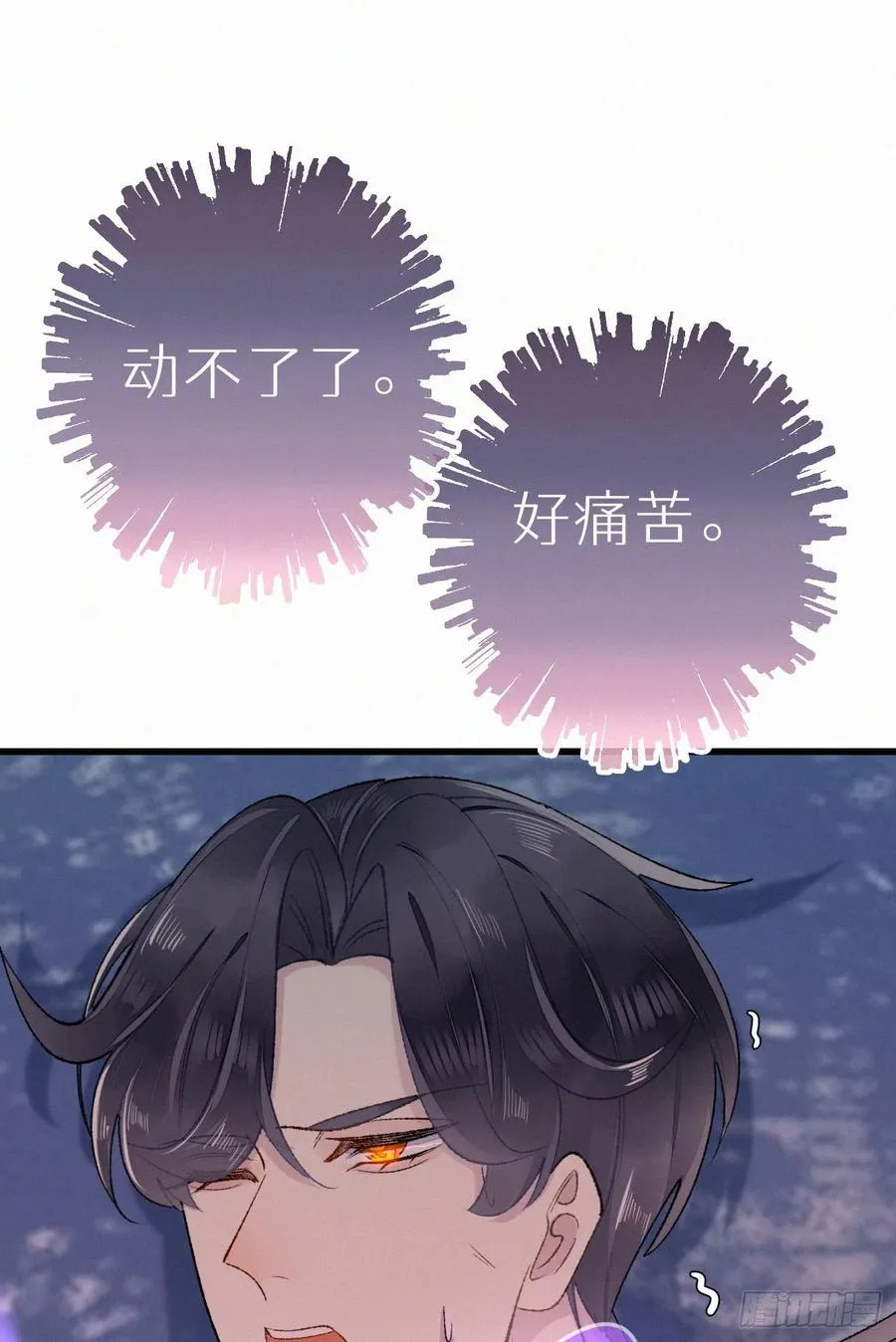 66.没有人可以伤害他 第5页
