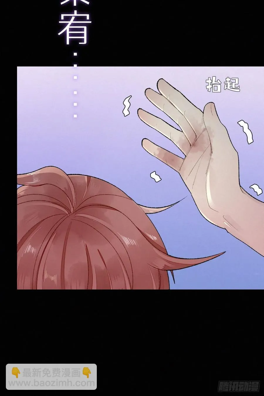 66.没有人可以伤害他 第11页