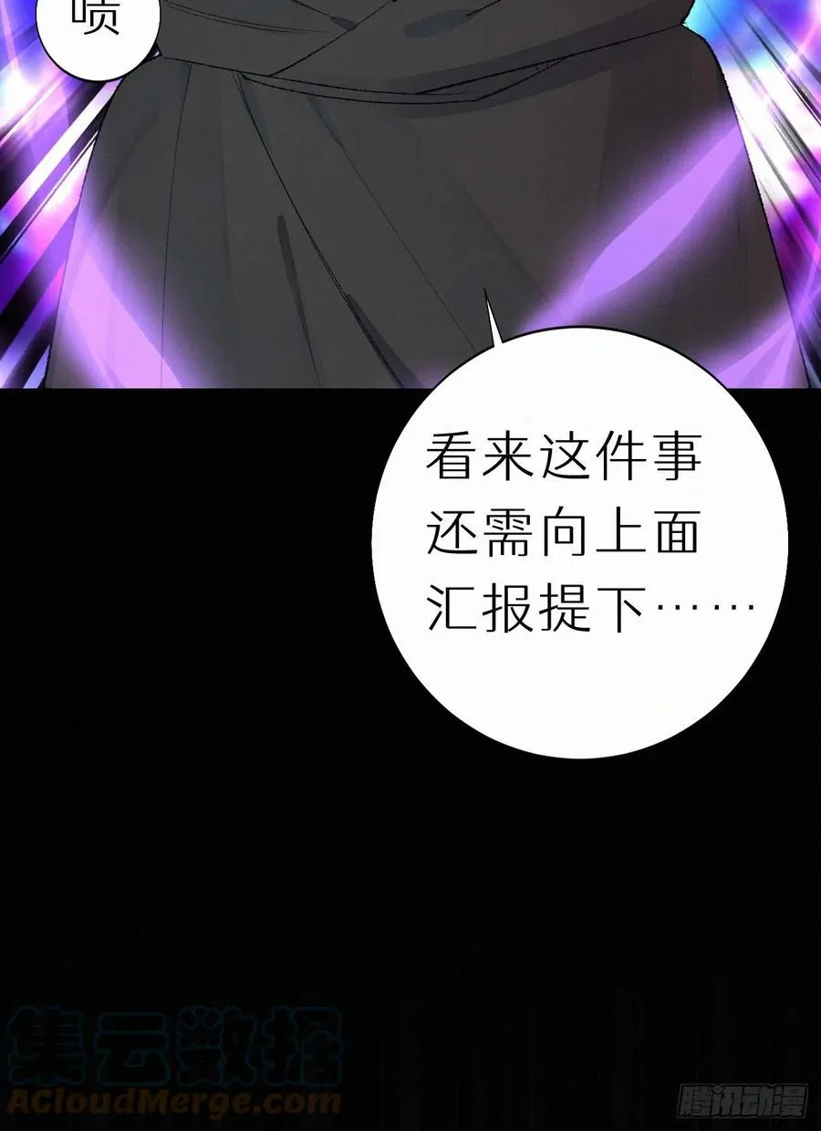 66.没有人可以伤害他 第16页