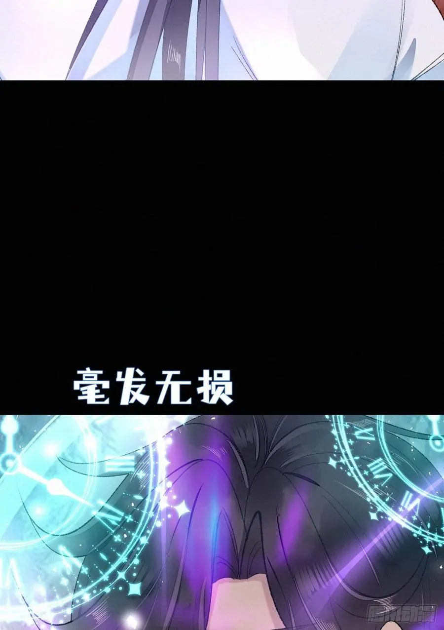 66.没有人可以伤害他 第30页