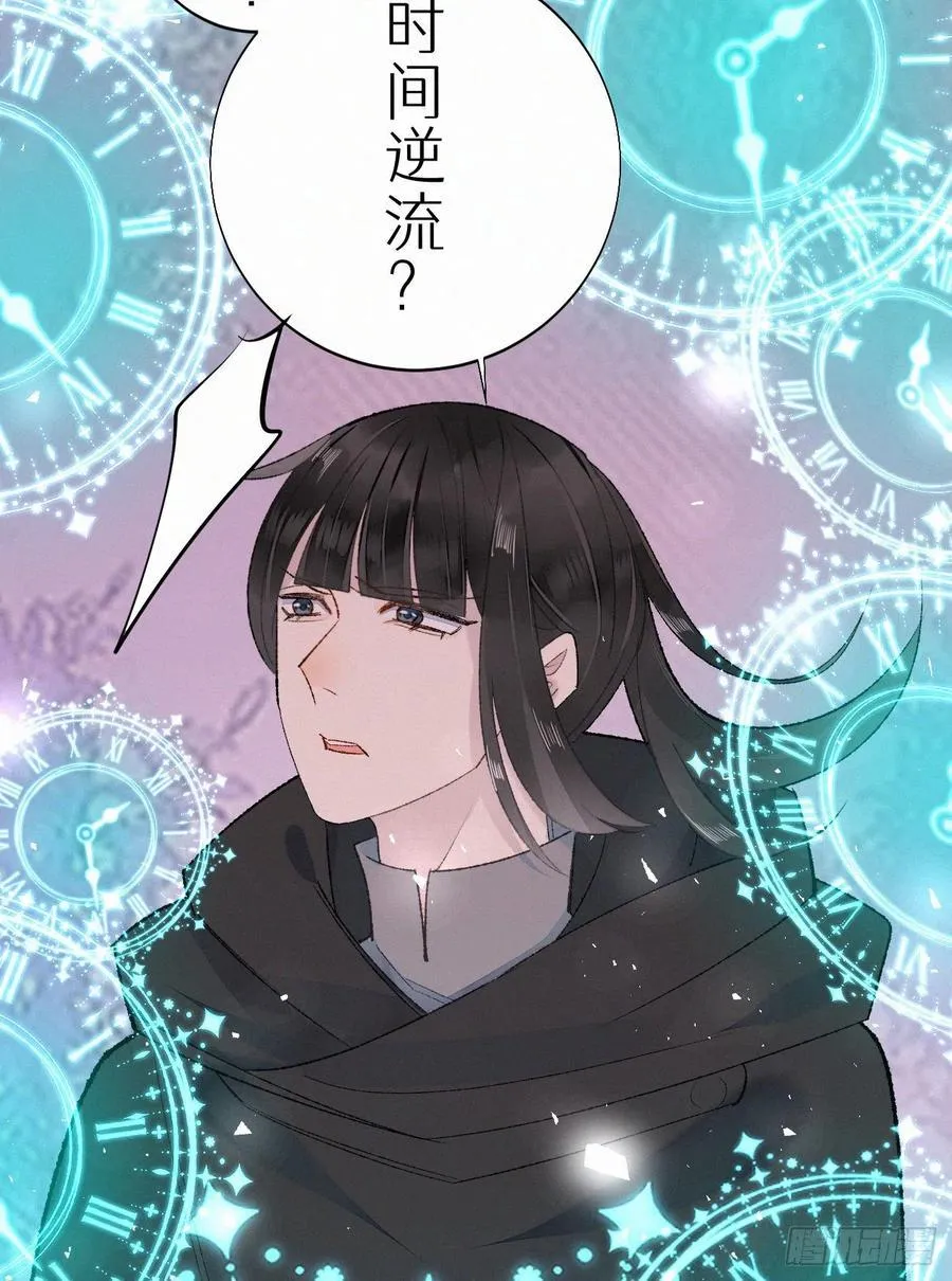 66.没有人可以伤害他 第33页