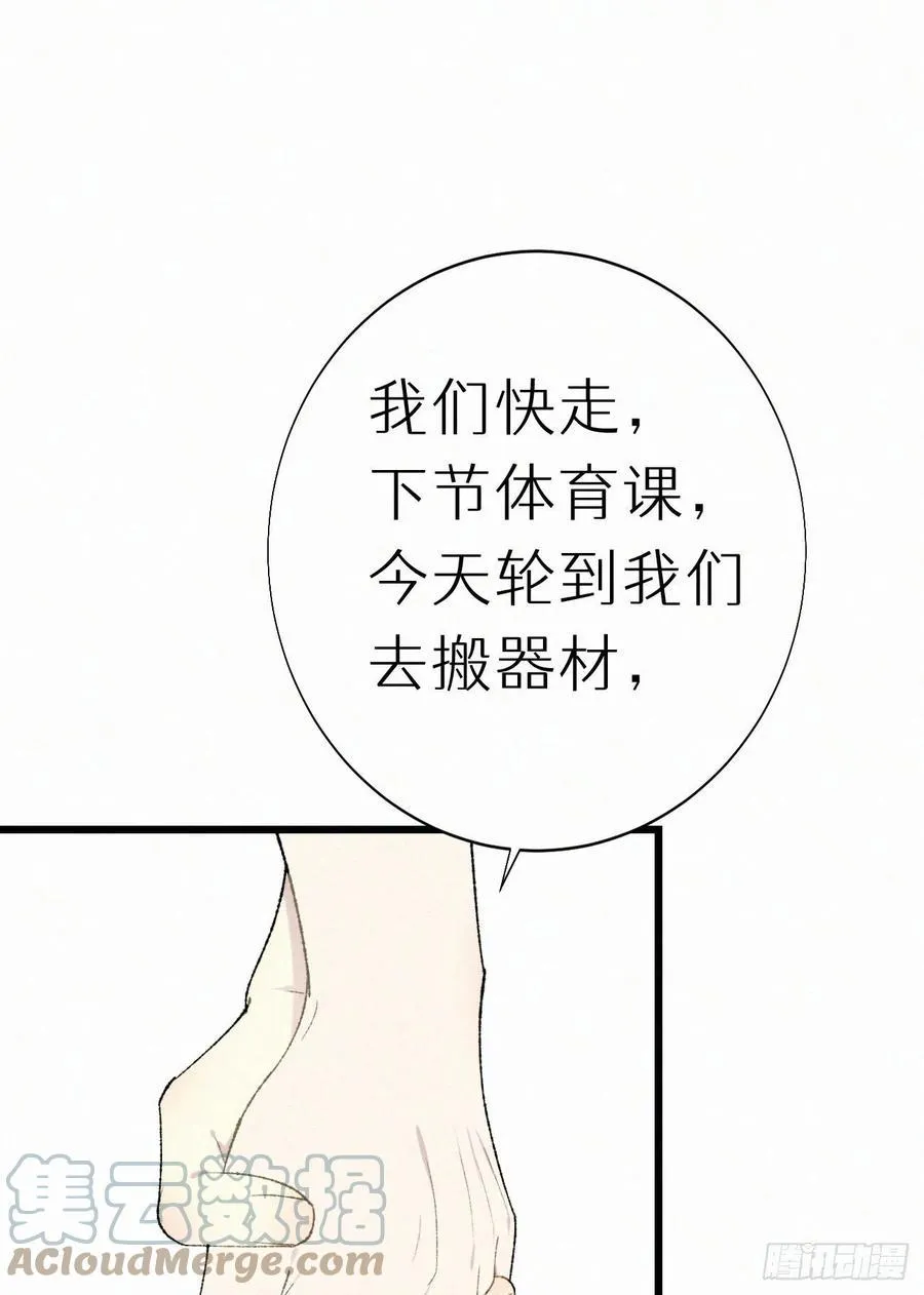 66.没有人可以伤害他 第40页