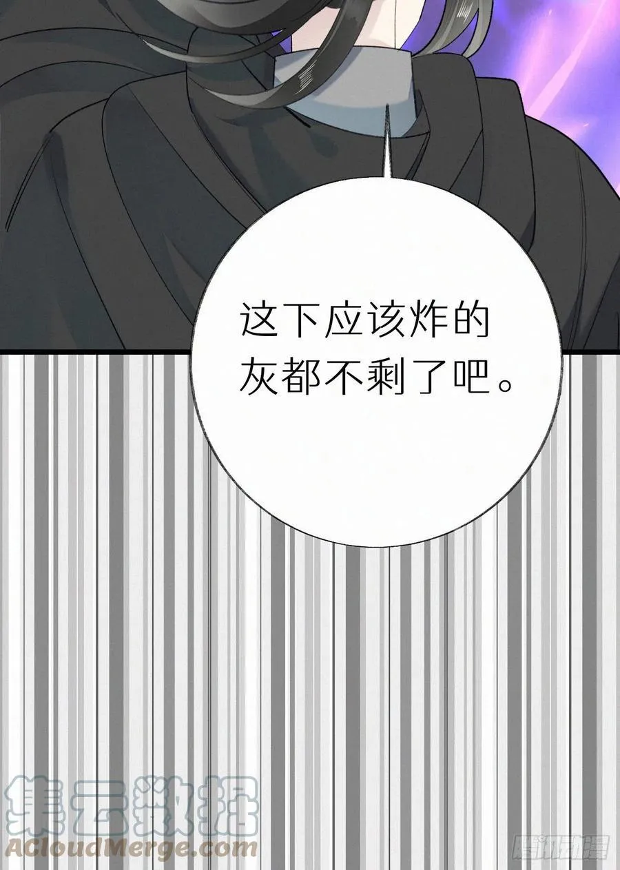 66.没有人可以伤害他 第52页